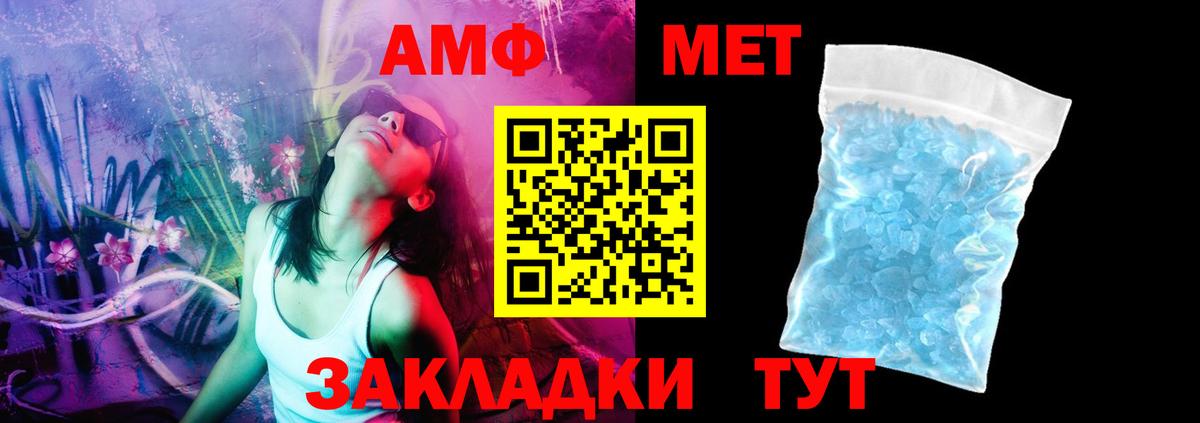 Amphetamine Розовый Тольятти