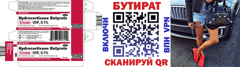 БУТИРАТ оксибутират  Тольятти 