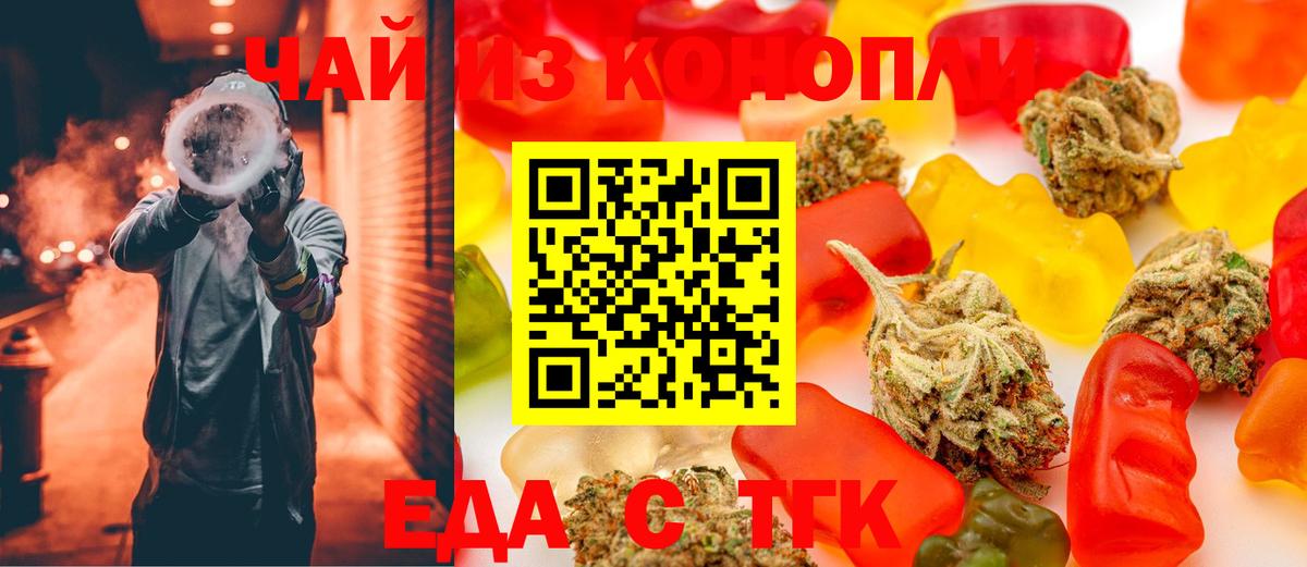 Cannafood конопля  Вход с VPN  Тольятти 