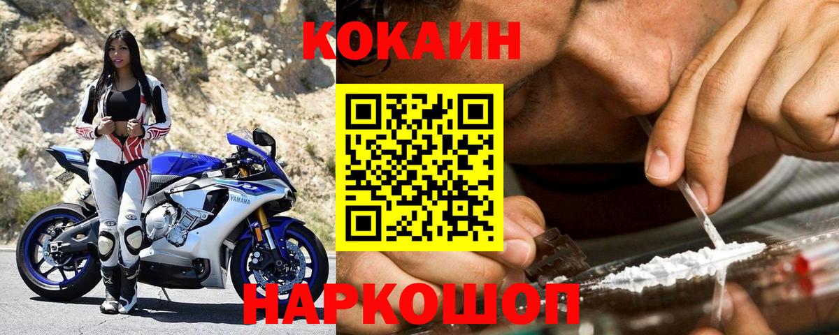 КОКАИН Колумбийский Тольятти