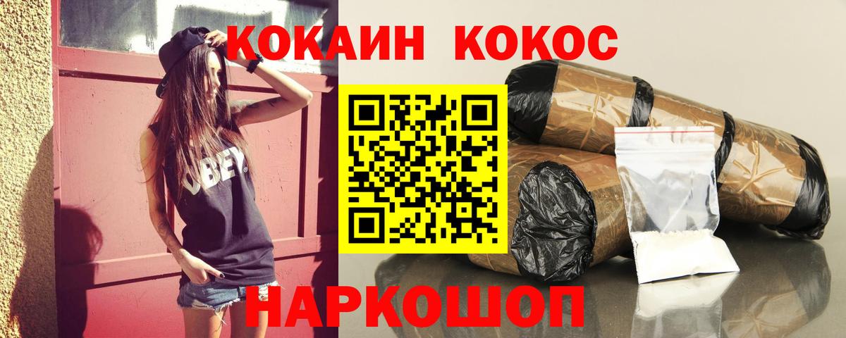 COCAIN Перу  Кокаин  Тольятти  Вход с VPN 