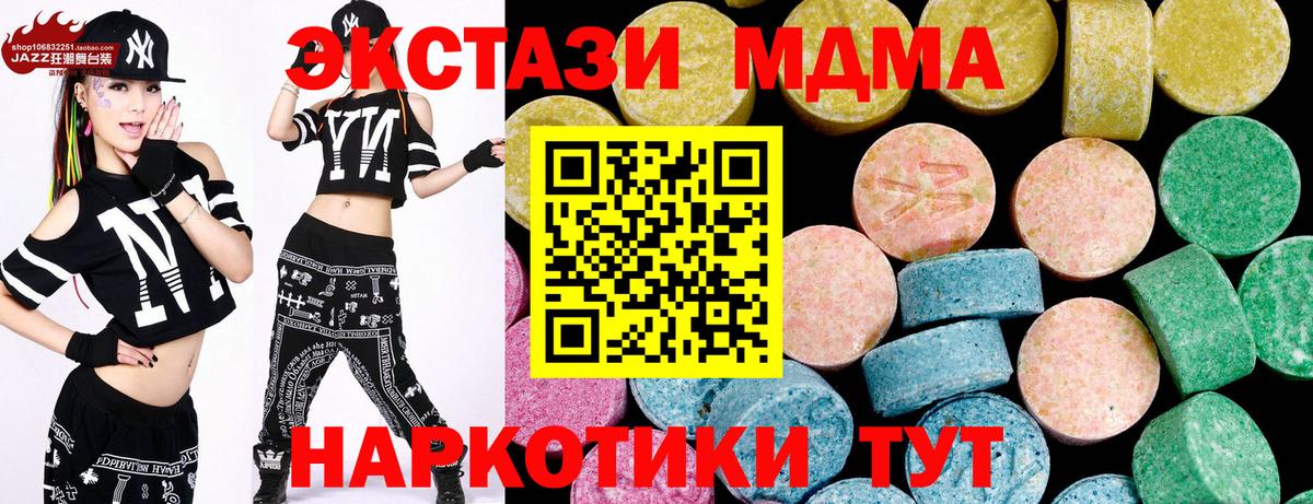 ЭКСТАЗИ таблы Тольятти