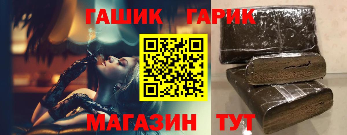 ГАШ Ice-O-Lator  ГАШИШ 40% ТГК  Тольятти  Вход с VPN 