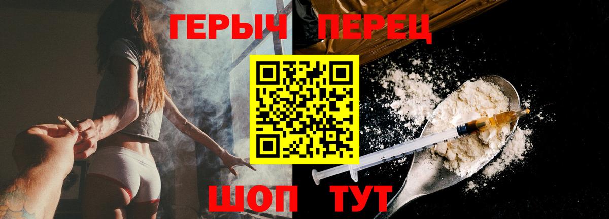 ГЕРОИН Heroin  Вход с VPN  Тольятти 