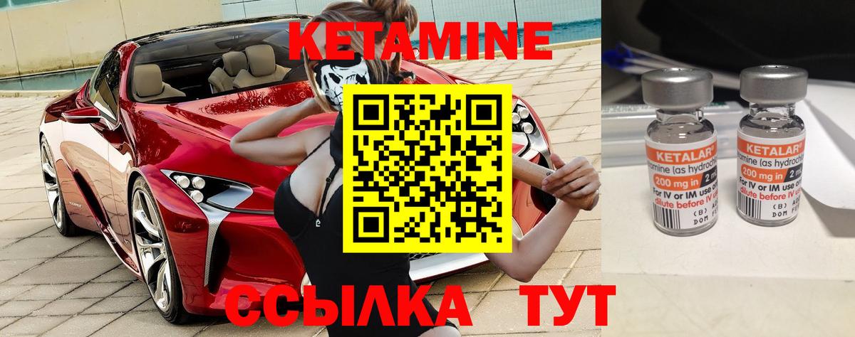 Кетамин VHQ Тольятти