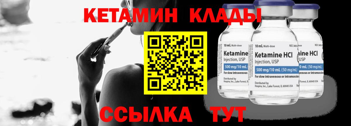 Кетамин VHQ  Вход с VPN  Кетамин VHQ  Тольятти 