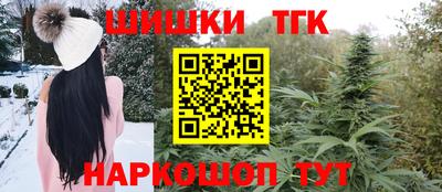 шишки Новокубанск