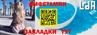 спиды Новозыбков
