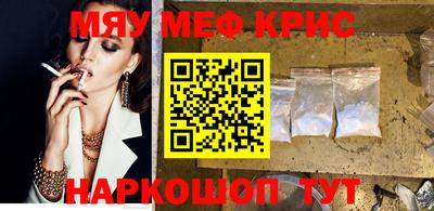 MESCALINE Новодвинск