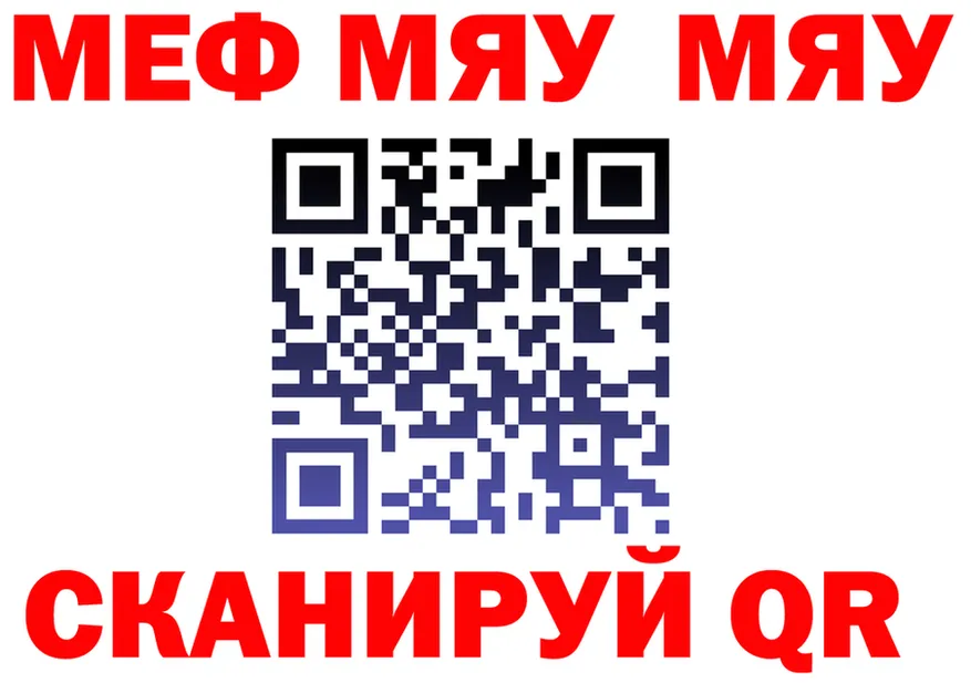 МЯУ-МЯУ 4 MMC ONION shop ОМГ ОМГ Тольятти