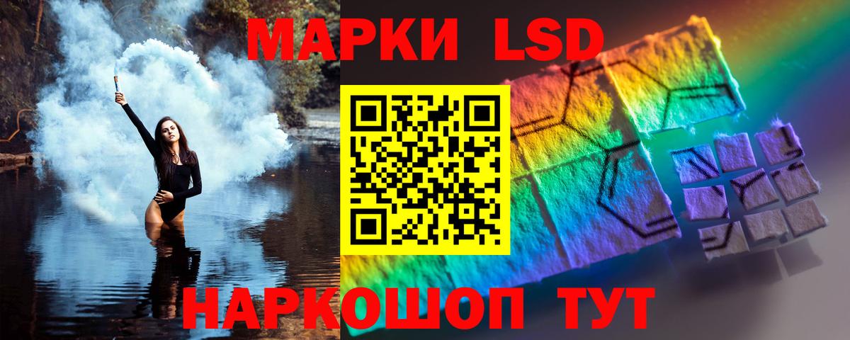 ЛСД экстази кислота  Лсд 25 экстази кислота  Вход с VPN  LSD-25 экстази  Тольятти 