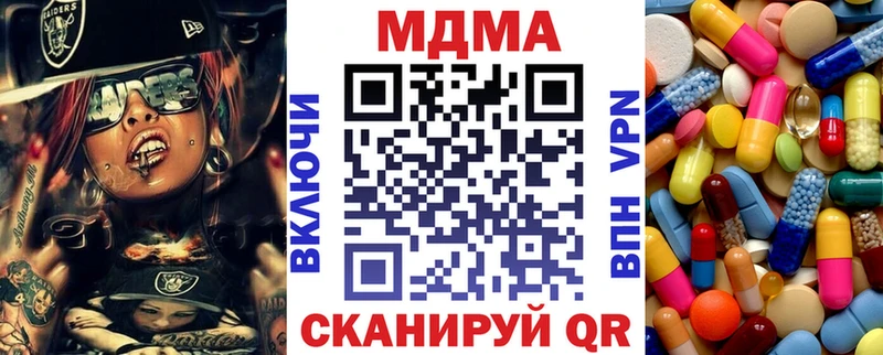 МДМА кристаллы  где продают наркотики  Тольятти 