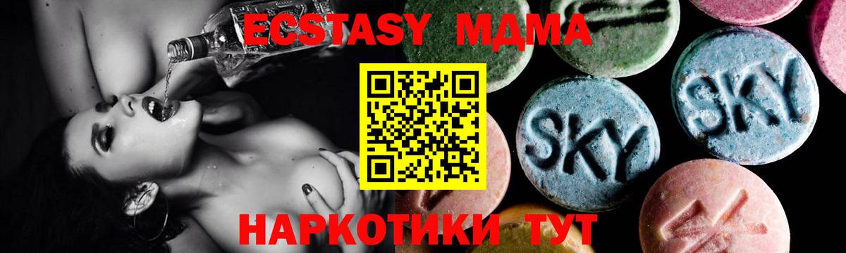 MDMA молли Тольятти