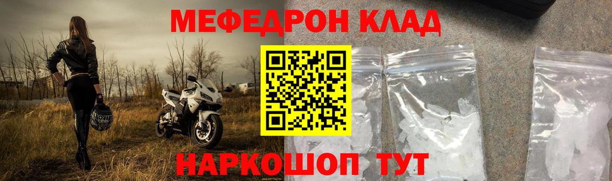 Мефедрон кристаллы  МЕФ mephedrone  Тольятти  МЯУ-МЯУ  Вход с VPN  МЕФ 