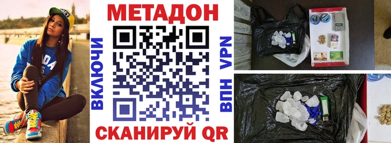 МЕТАДОН мёд Тольятти