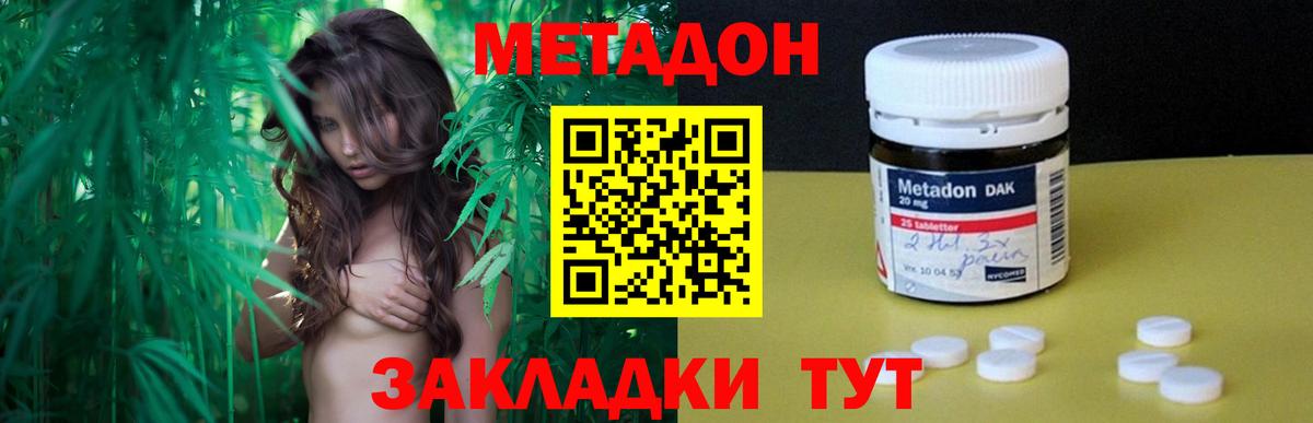МЕТАДОН белоснежный  Вход с VPN  Тольятти 