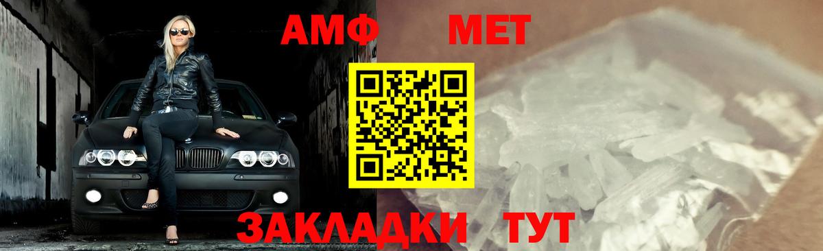 МЕТАМФЕТАМИН пудра Тольятти