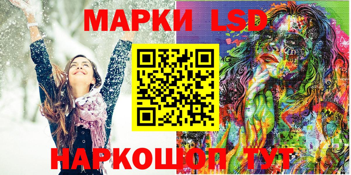 Марки 25I-NBOMe 1,8мг Тольятти