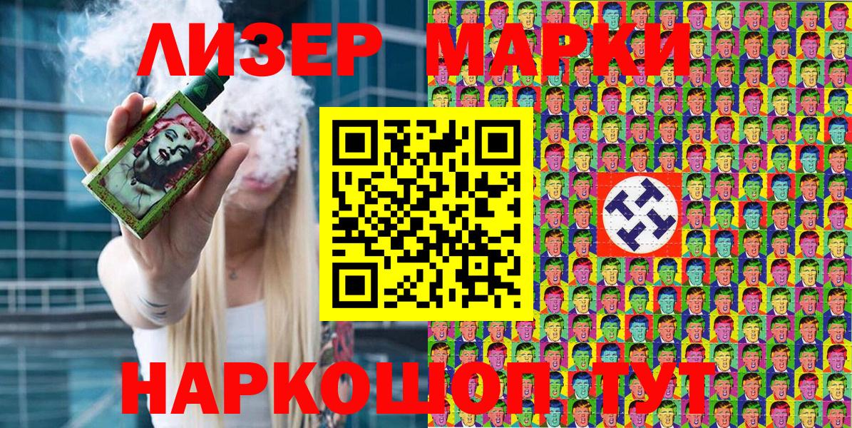 Наркотические марки 1,8мг  Вход с VPN  Наркотические марки 1,8мг  Тольятти 