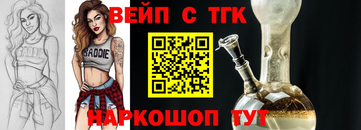 Дистиллят ТГК THC oil Тольятти